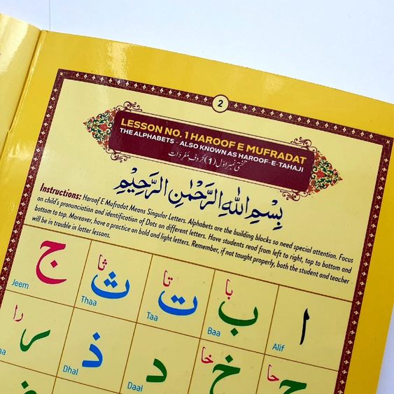 Noorani Qaida Course